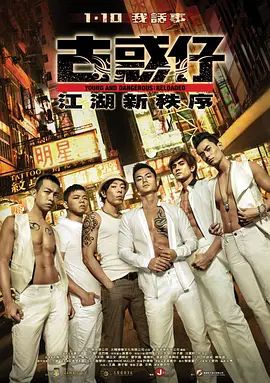 《问心》海报
